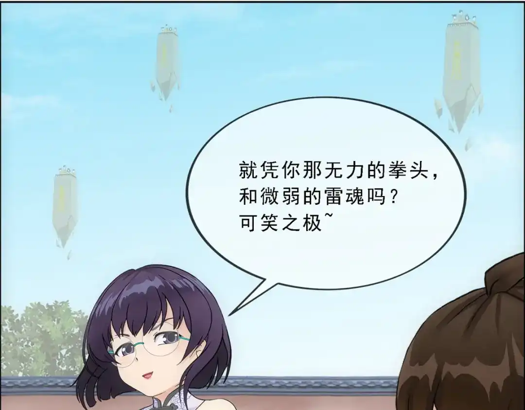 《解离妖圣》第124话 第56页