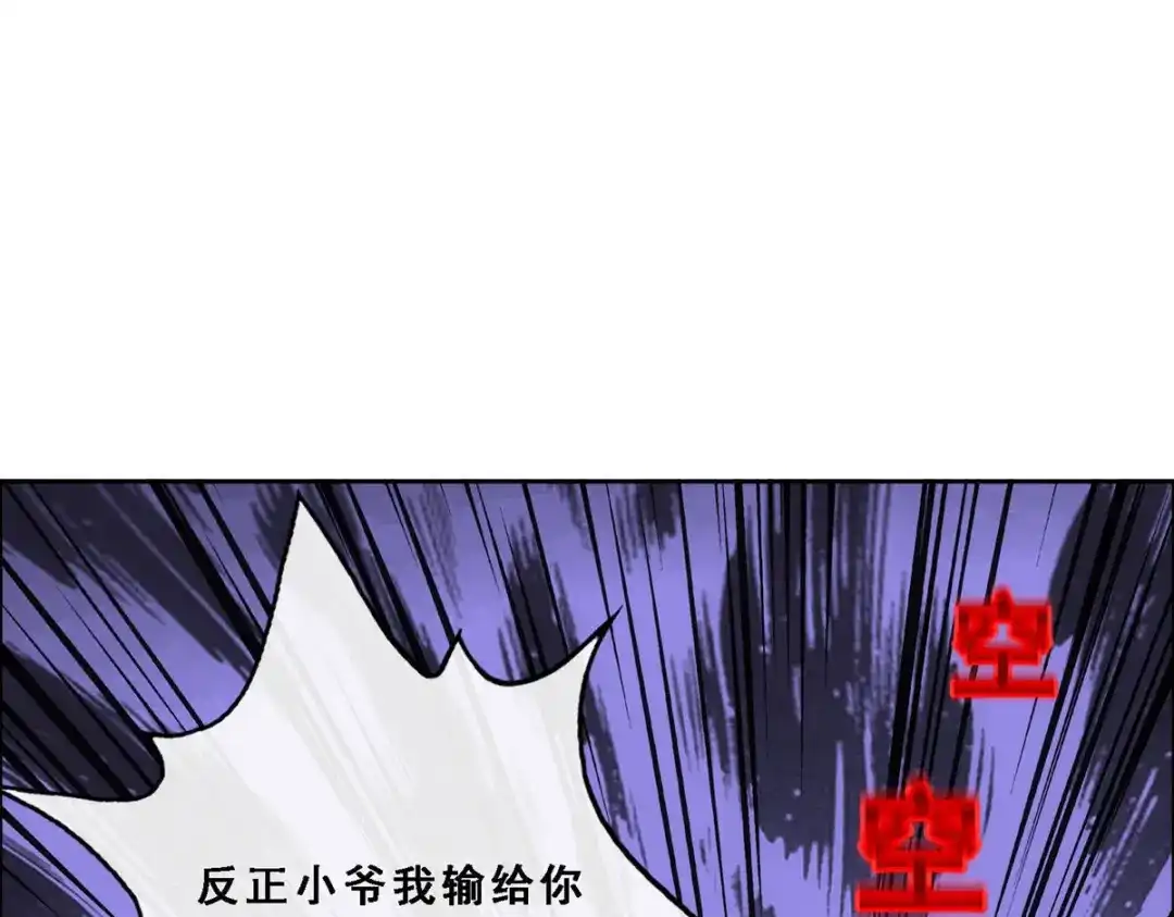 《解离妖圣》第124话 第49页