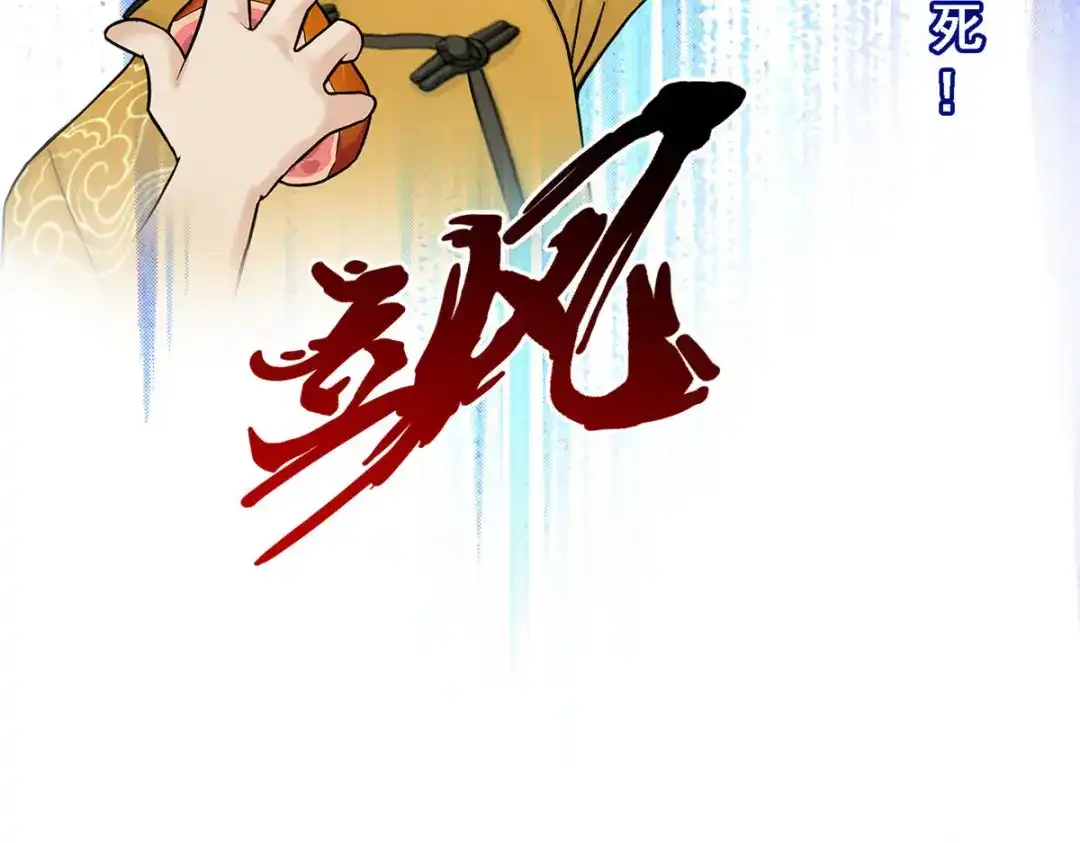 《解离妖圣》第124话 第136页