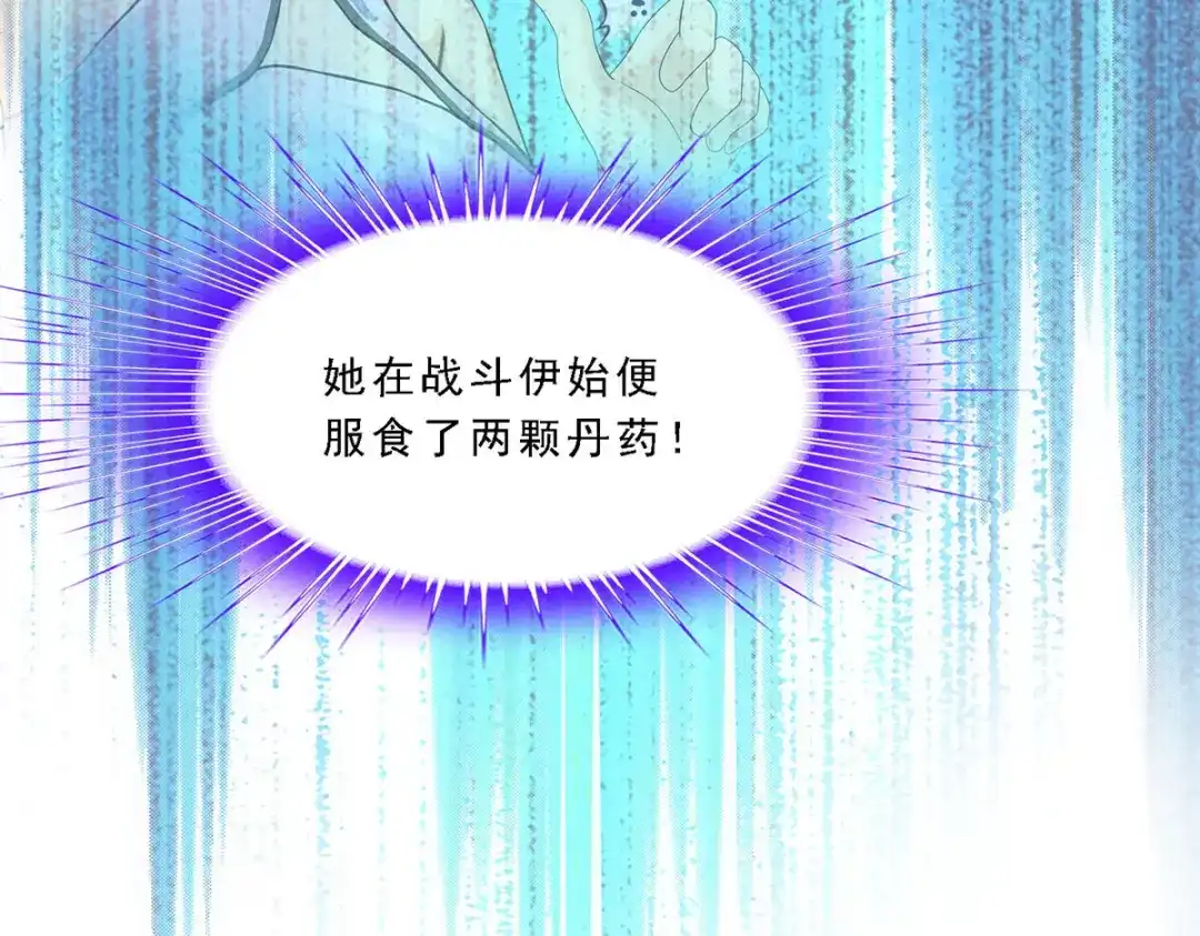 《解离妖圣》第124话 第25页