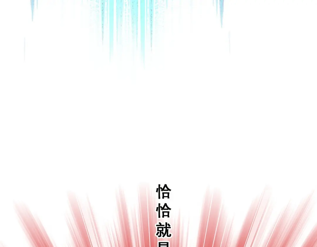 《解离妖圣》第124话 第34页