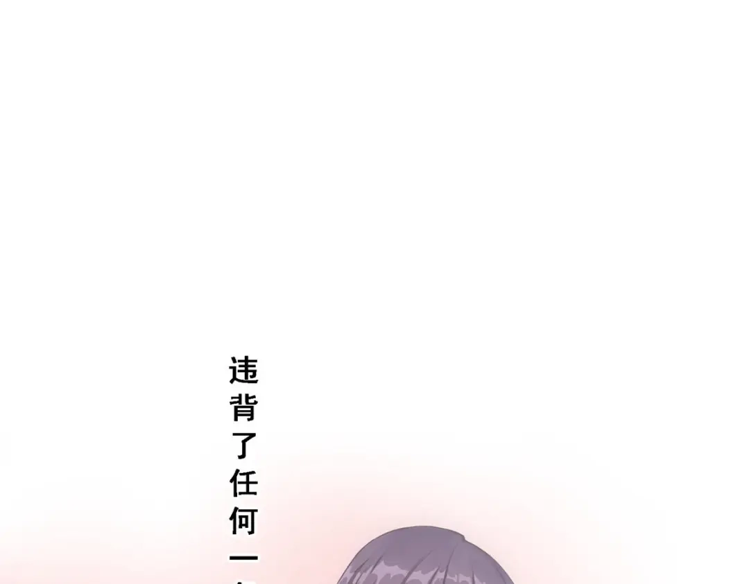 《解离妖圣》第124话 第8页