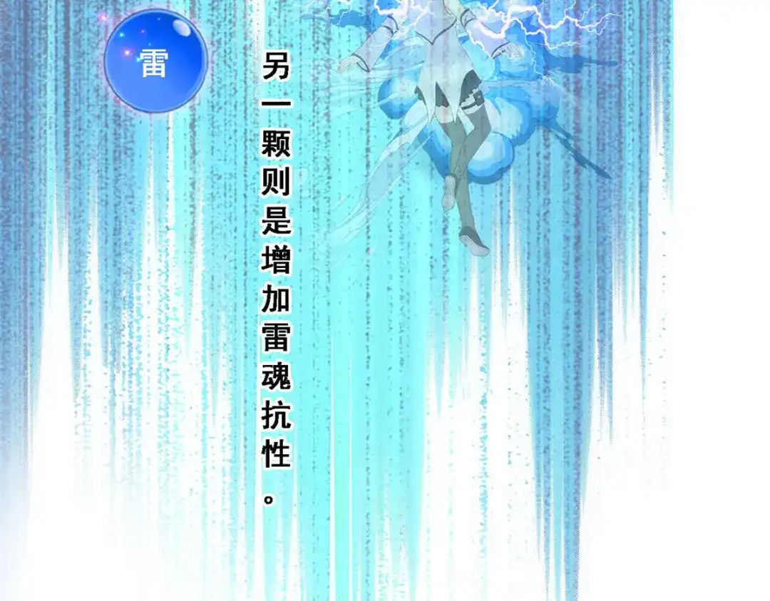 《解离妖圣》第124话 第29页