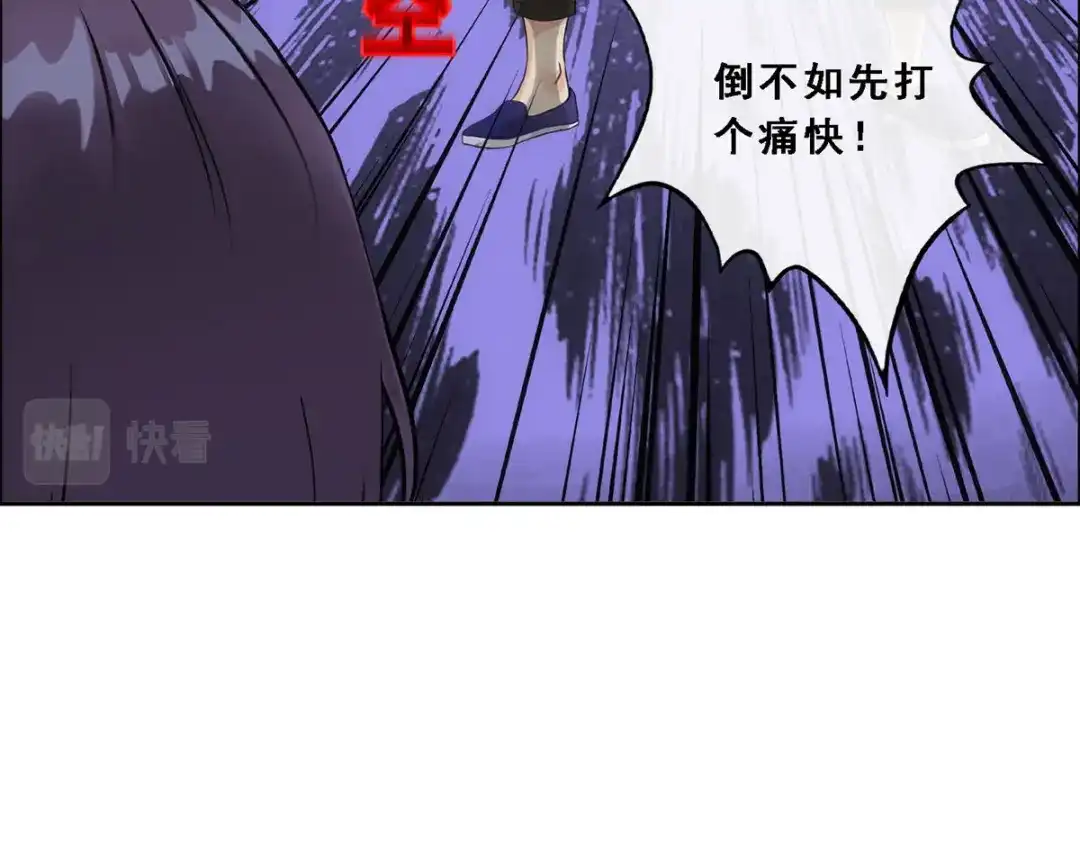 《解离妖圣》第124话 第52页