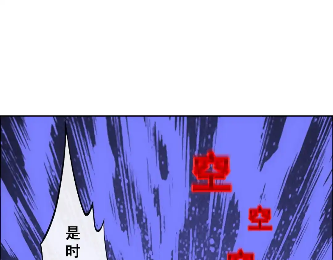 《解离妖圣》第124话 第80页