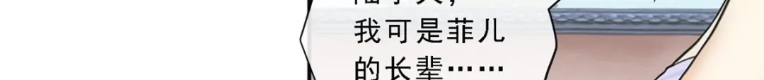 《解离妖圣》第124话 第42页