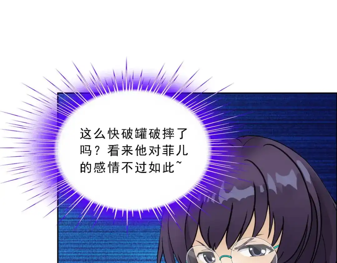 《解离妖圣》第124话 第53页