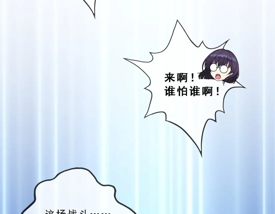 《解离妖圣》第124话 第127页