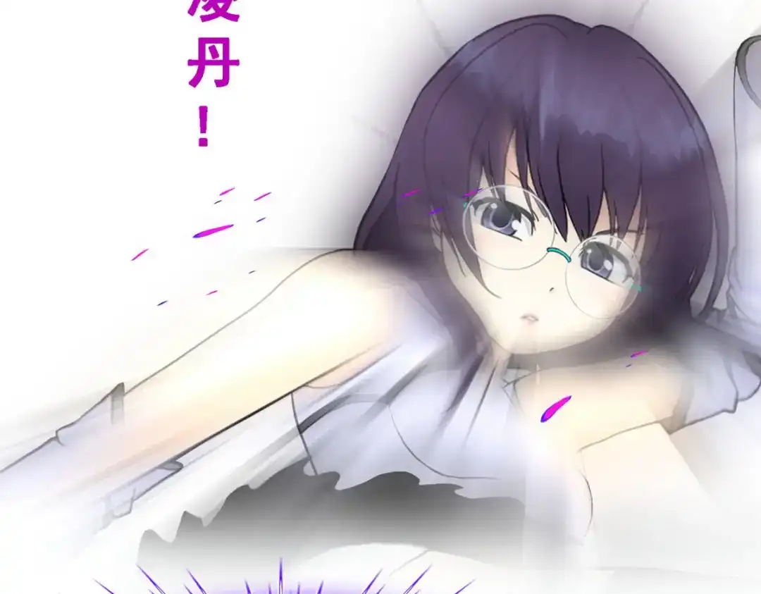《解离妖圣》第124话 第16页