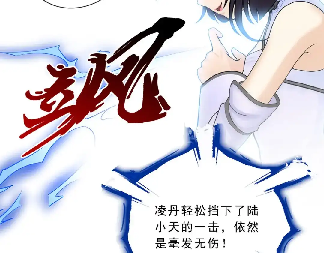 《解离妖圣》第124话 第109页