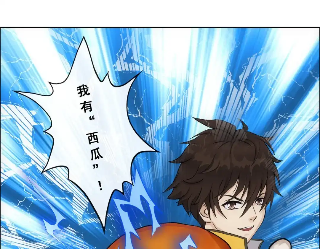 《解离妖圣》第124话 第65页