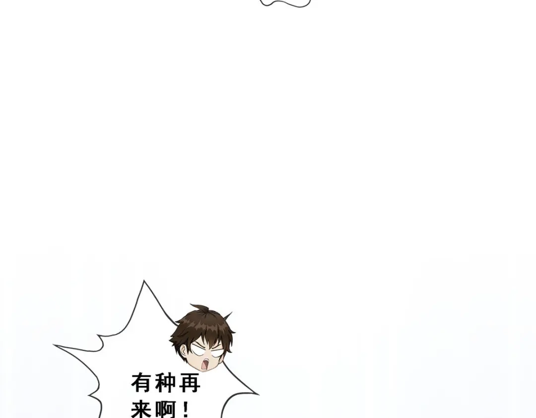 《解离妖圣》第124话 第125页