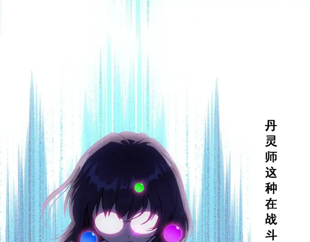 《解离妖圣》第124话 第31页