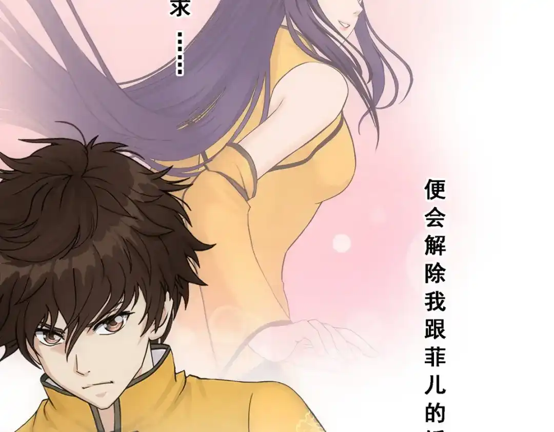 《解离妖圣》第124话 第10页