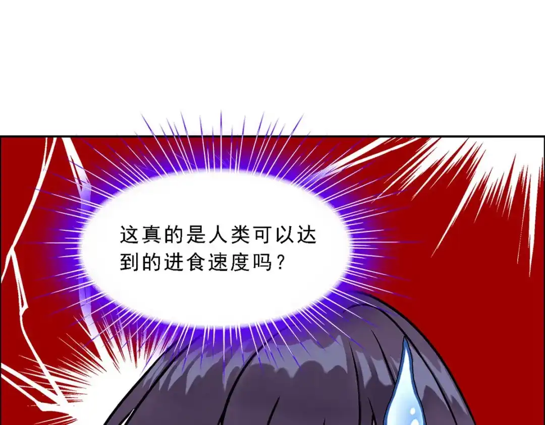 《解离妖圣》第124话 第92页