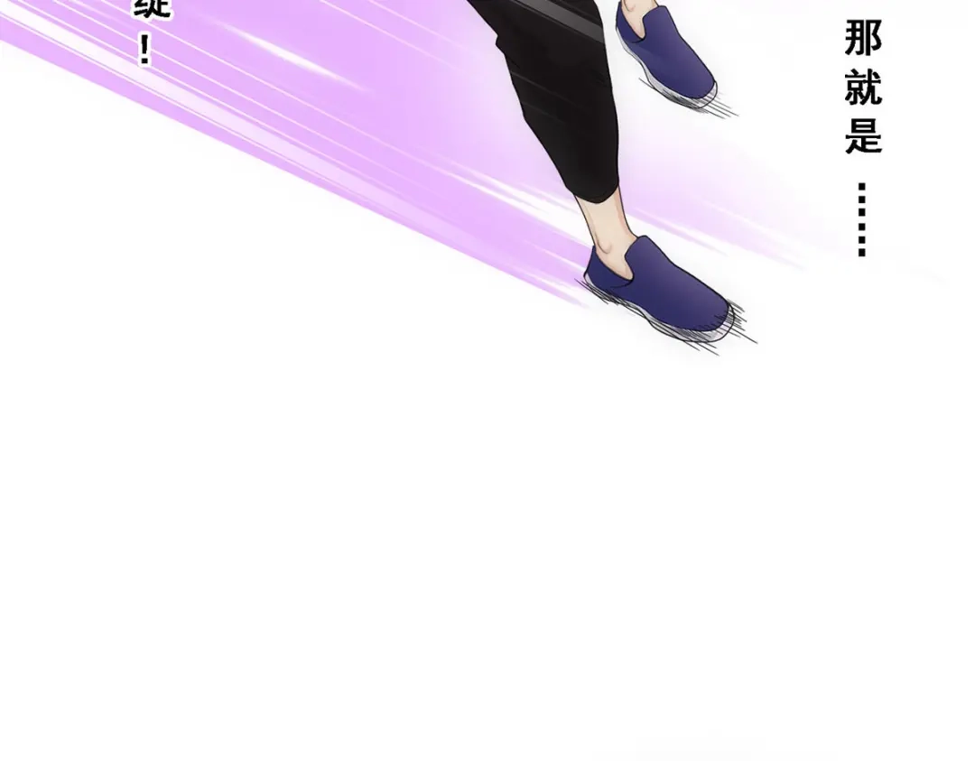 《解离妖圣》第124话 第14页