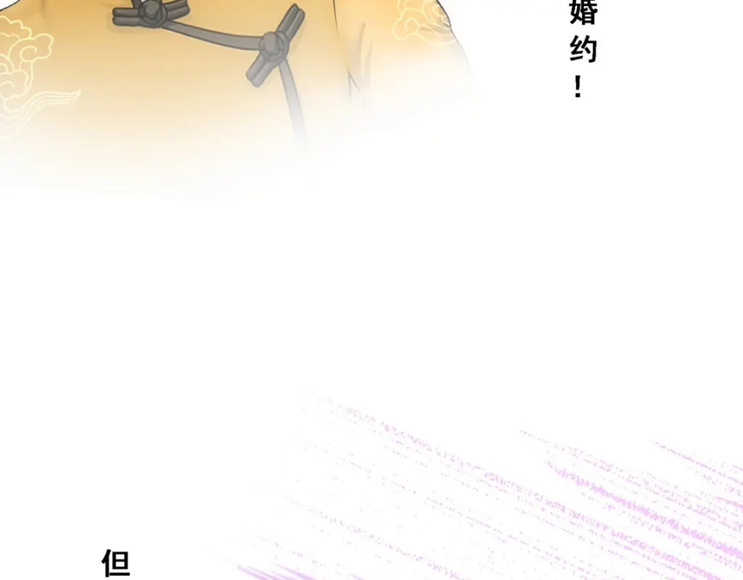 《解离妖圣》第124话 第11页