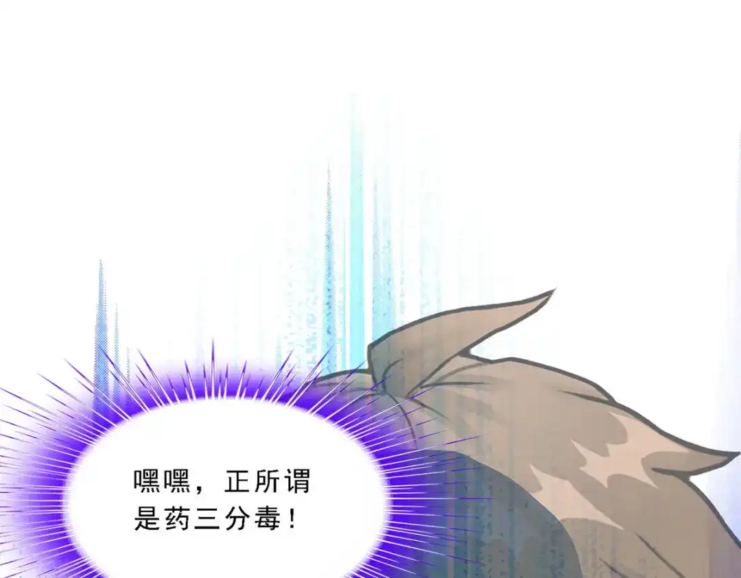 《解离妖圣》第124话 第131页