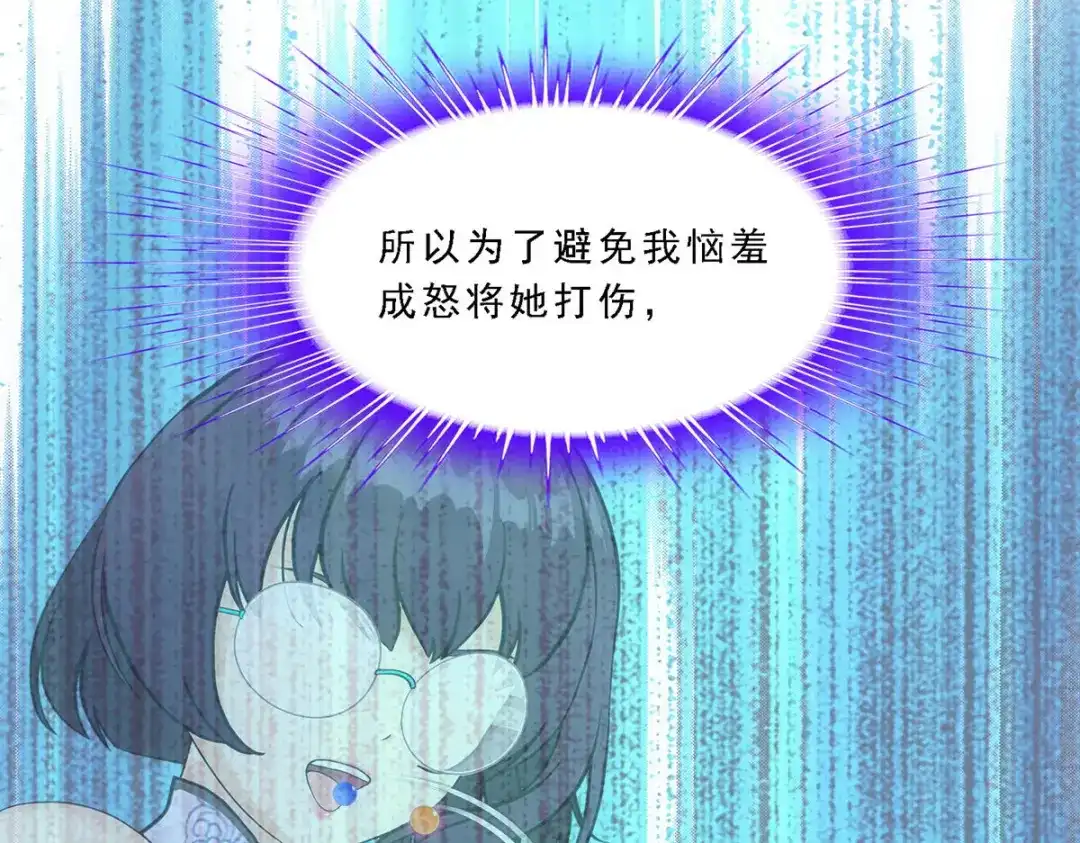 《解离妖圣》第124话 第23页
