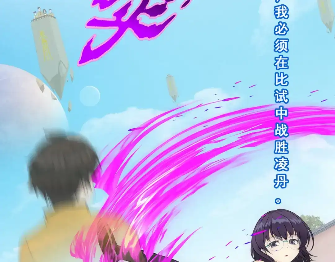 《解离妖圣》第124话 第5页