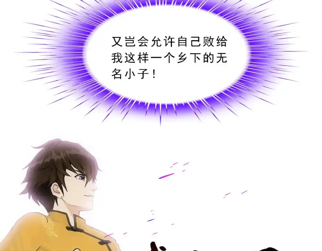 《解离妖圣》第124话 第20页