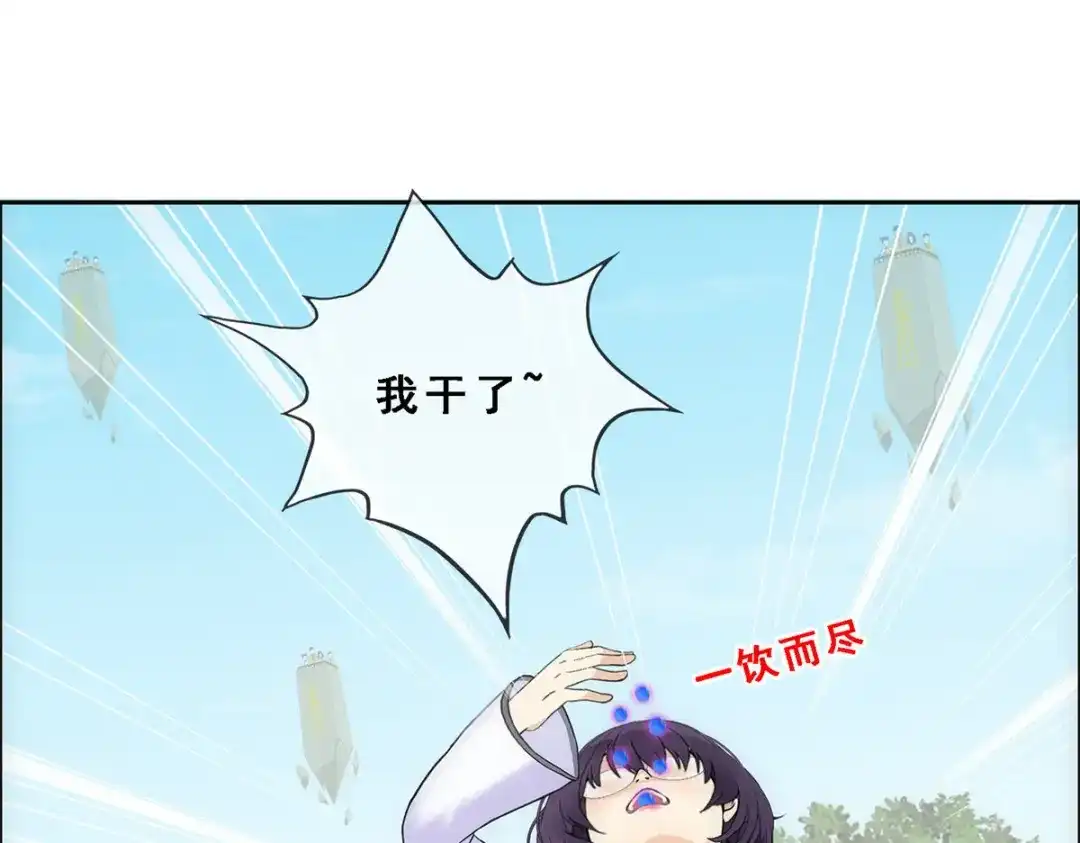 《解离妖圣》第124话 第122页