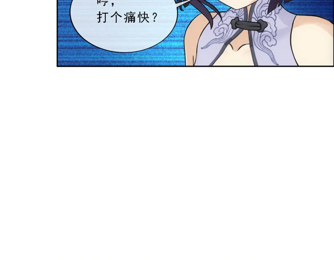 《解离妖圣》第124话 第55页