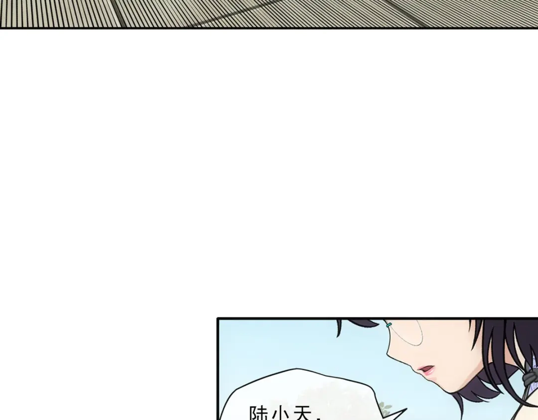 《解离妖圣》第124话 第41页