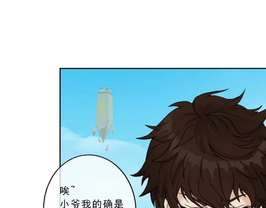 《解离妖圣》第124话 第62页