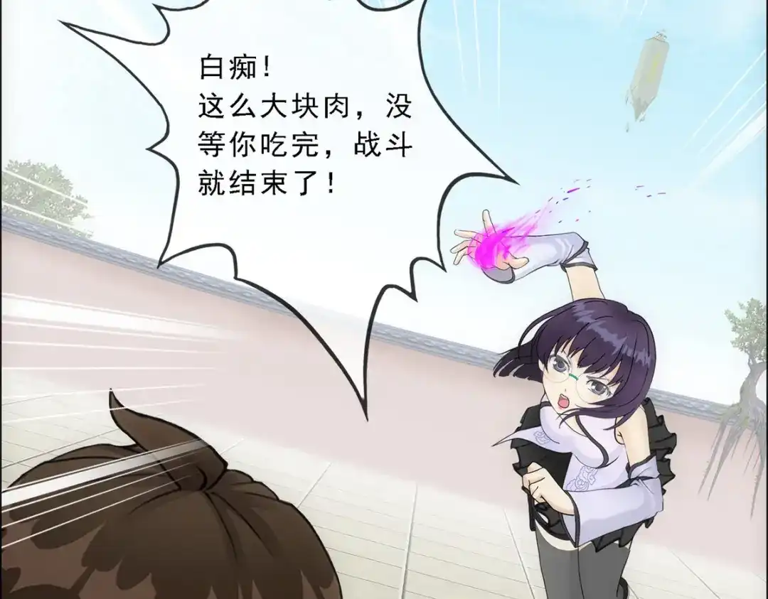 《解离妖圣》第124话 第77页