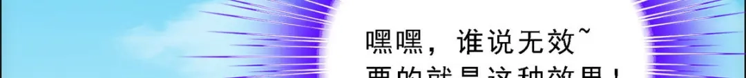 《解离妖圣》第124话 第111页