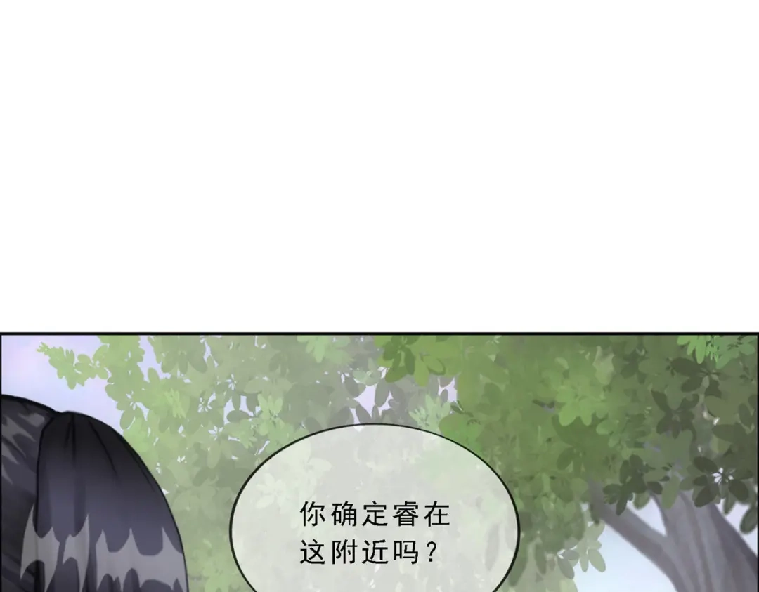 《解离妖圣》第125话 第67页