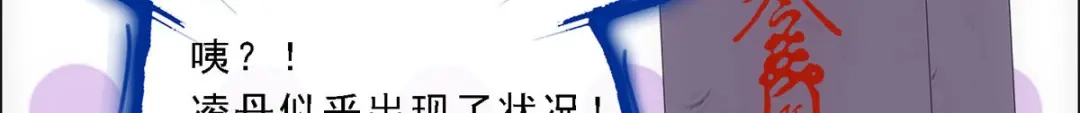 《解离妖圣》第125话 第108页