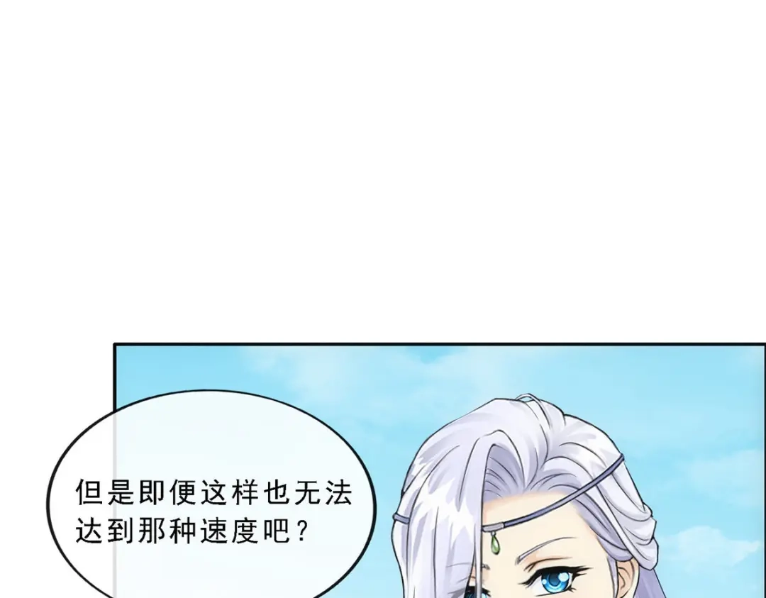 《解离妖圣》第125话 第37页