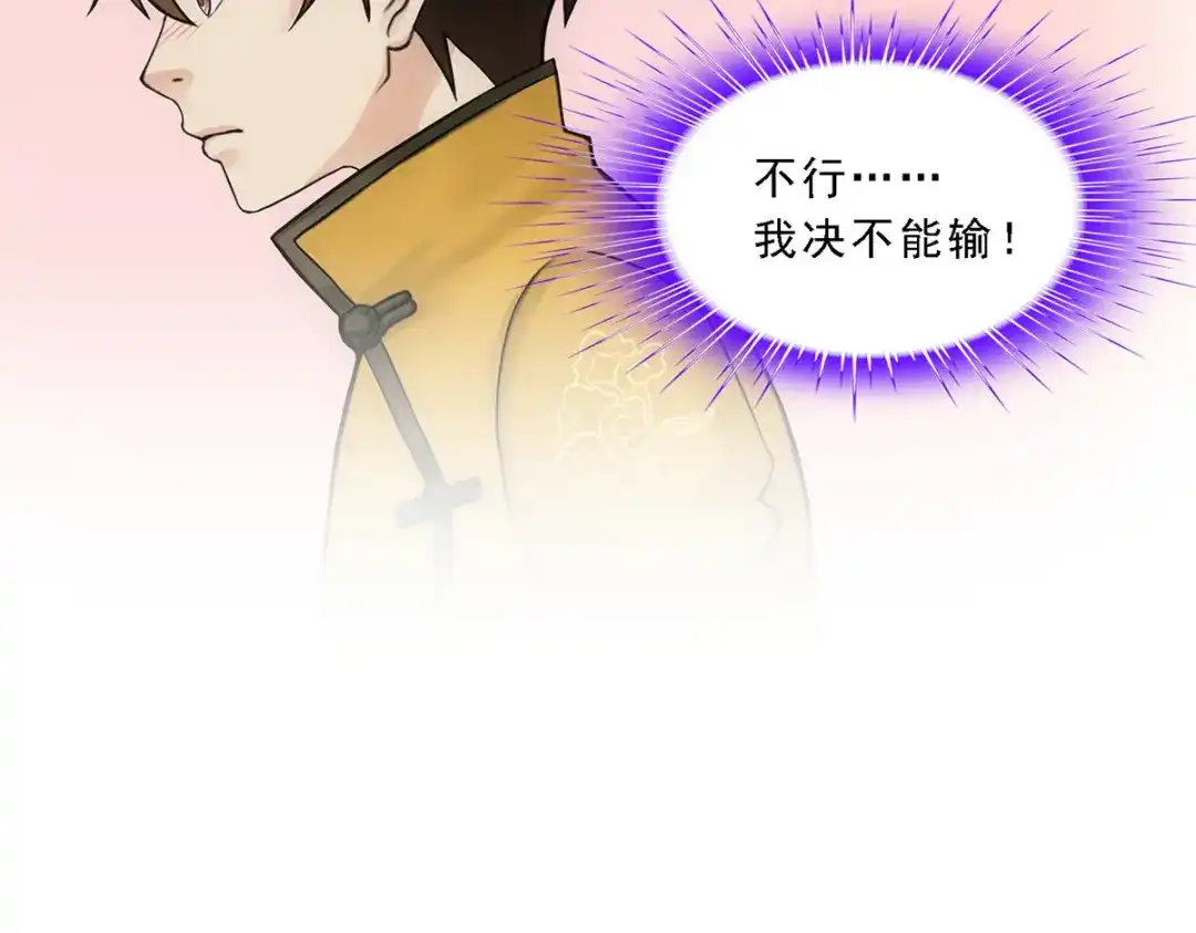 《解离妖圣》第125话 第53页