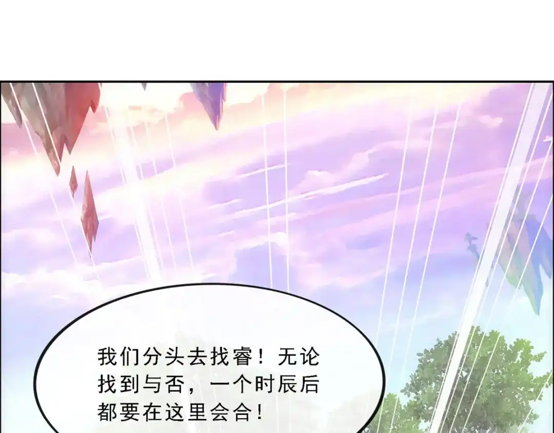 《解离妖圣》第125话 第74页
