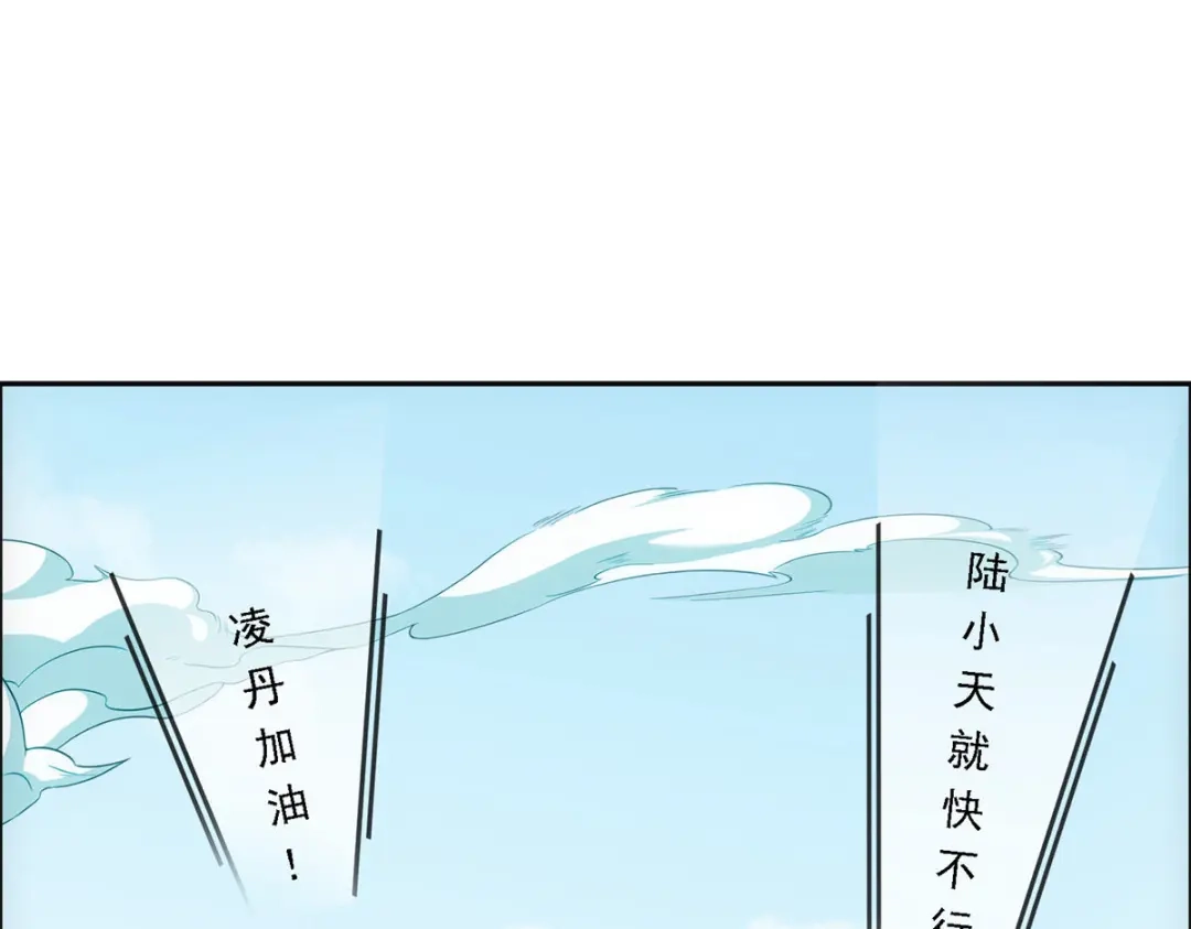 《解离妖圣》第125话 第22页