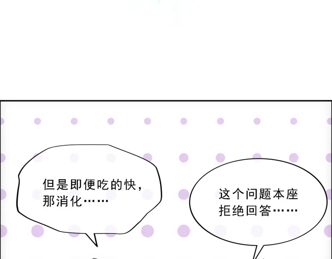 《解离妖圣》第125话 第44页