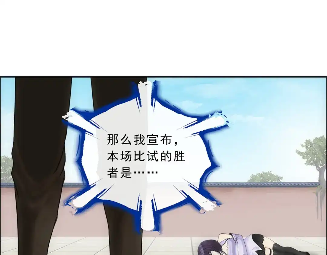 《解离妖圣》第125话 第115页