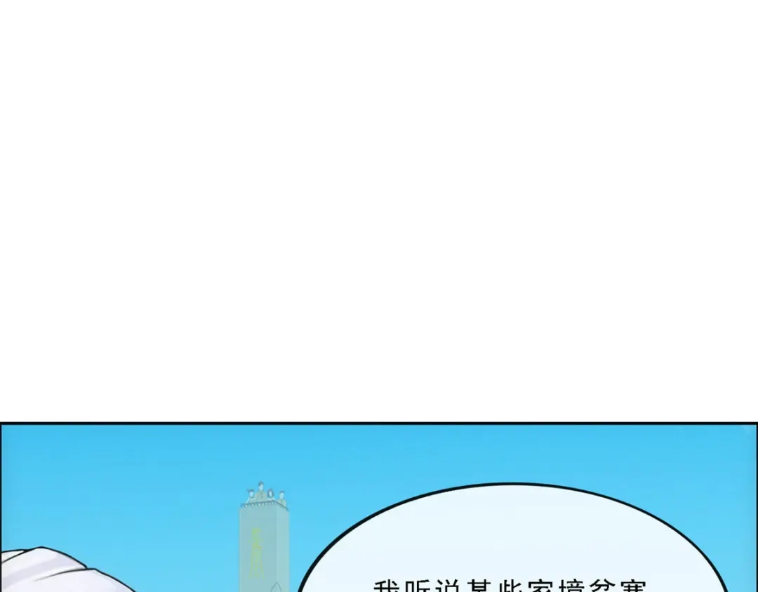 《解离妖圣》第125话 第29页