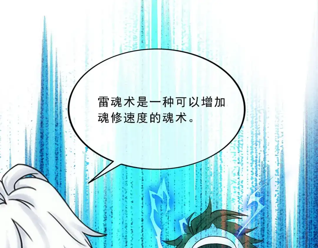 《解离妖圣》第125话 第40页