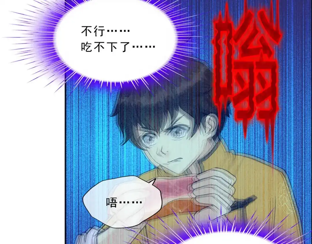《解离妖圣》第125话 第49页