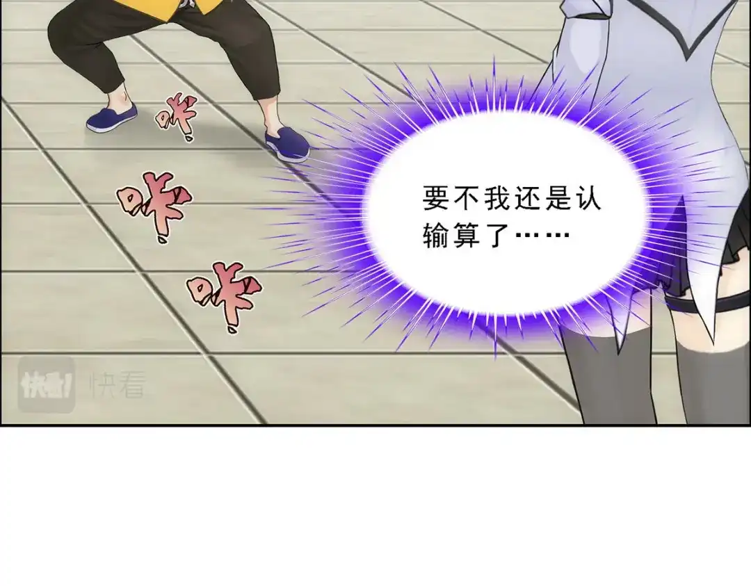 《解离妖圣》第125话 第17页