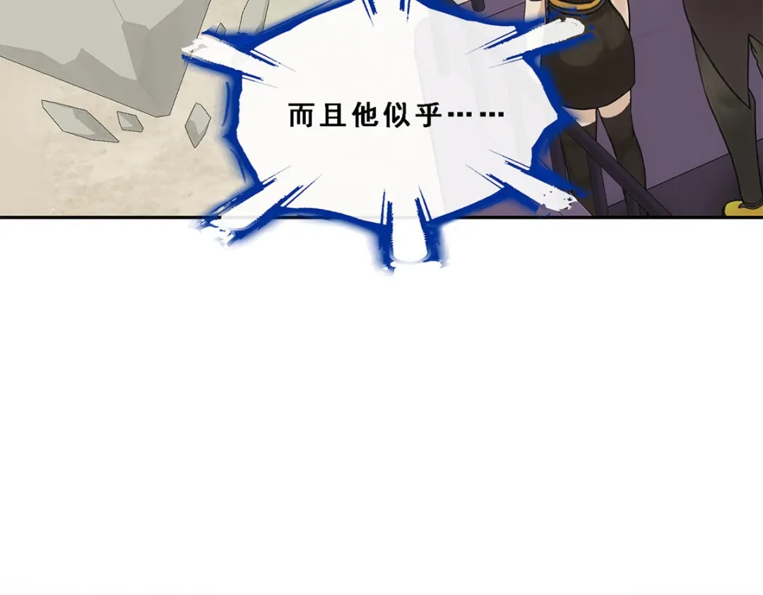 《解离妖圣》第125话 第10页