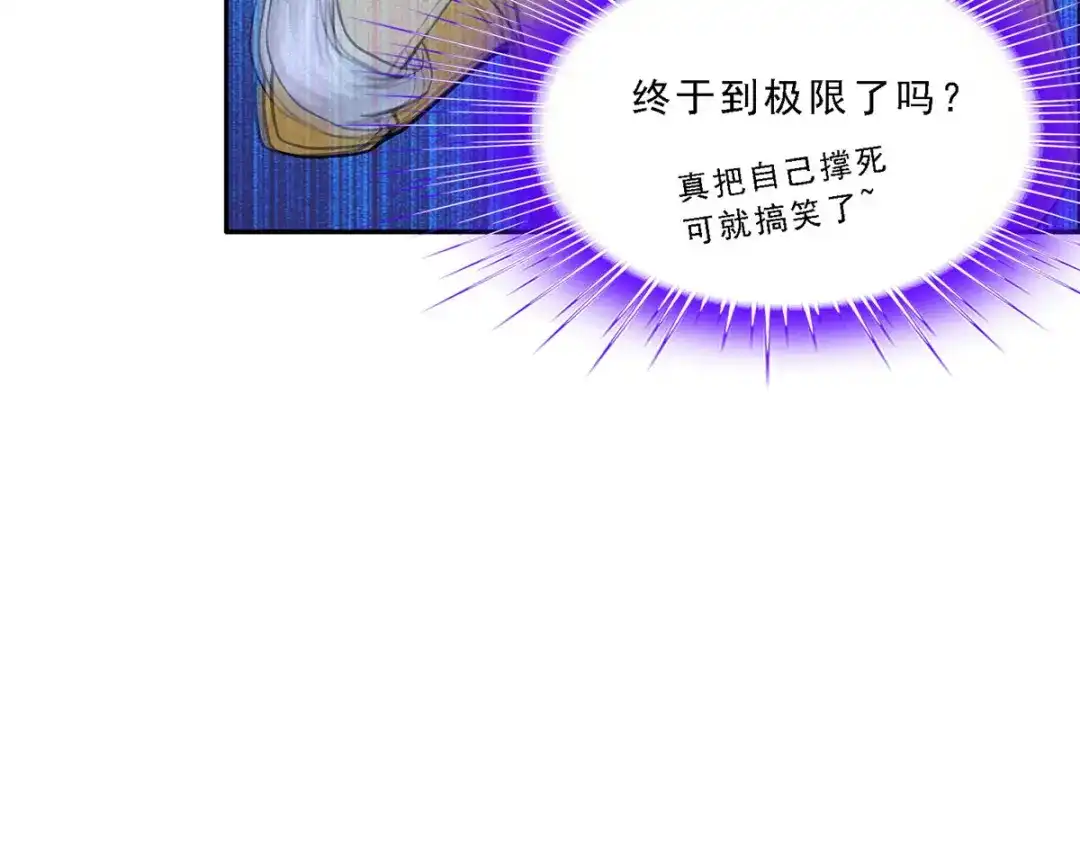 《解离妖圣》第125话 第50页