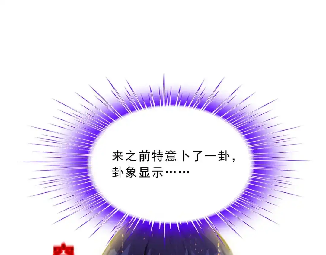 《解离妖圣》第125话 第88页