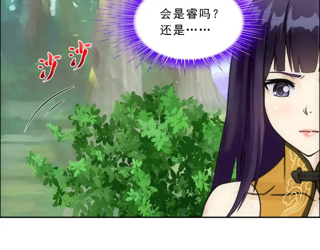 《解离妖圣》第125话 第94页