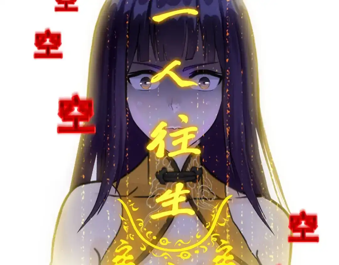 《解离妖圣》第125话 第89页