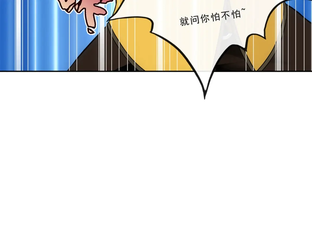 《解离妖圣》第125话 第14页