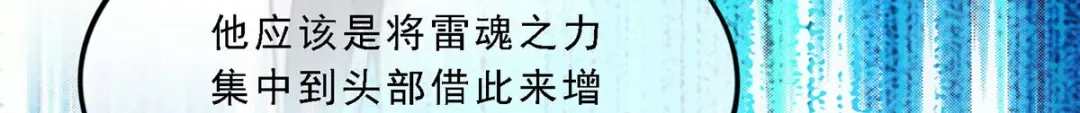 《解离妖圣》第125话 第42页